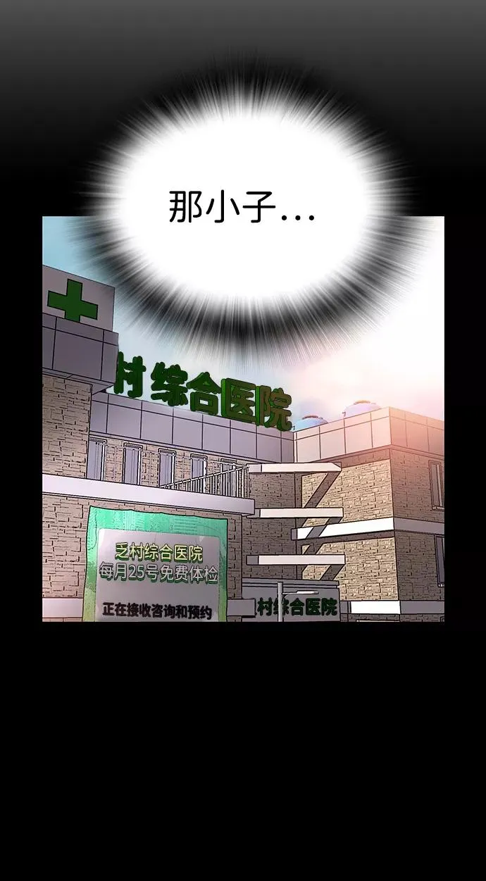 [第23话] 那小子不是吃素的… 第27页