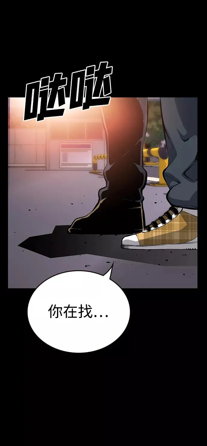 [第23话] 那小子不是吃素的… 第30页