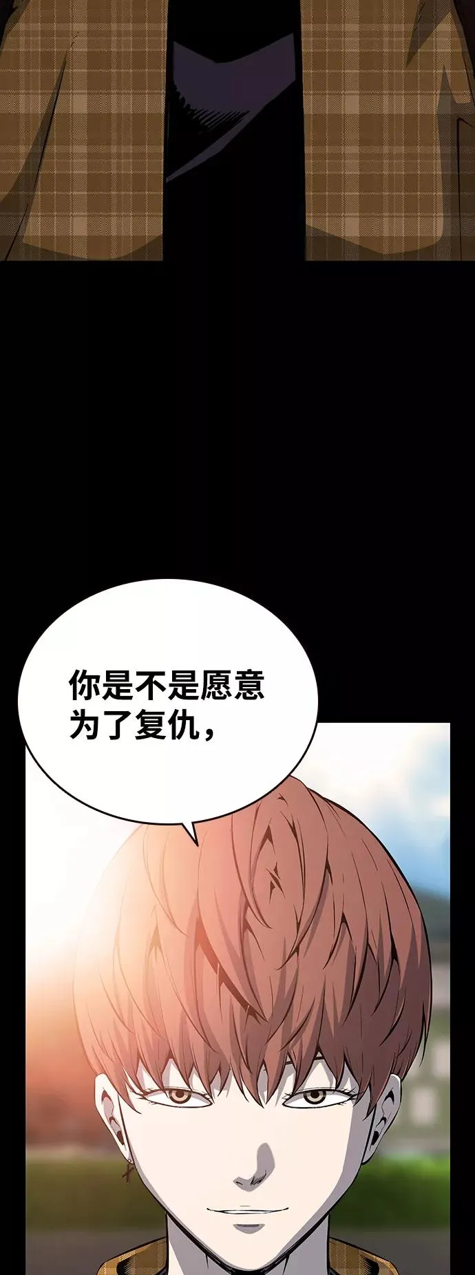 [第23话] 那小子不是吃素的… 第42页