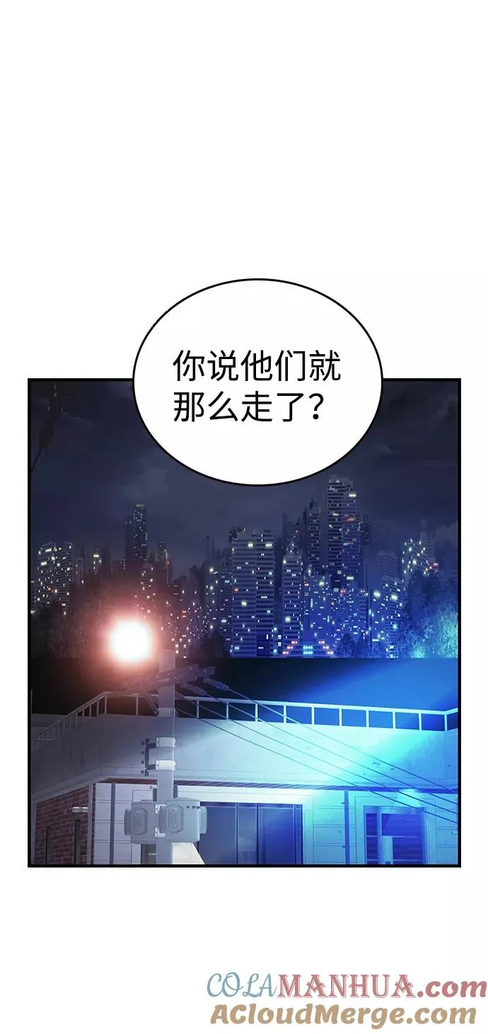[第23话] 那小子不是吃素的… 第49页