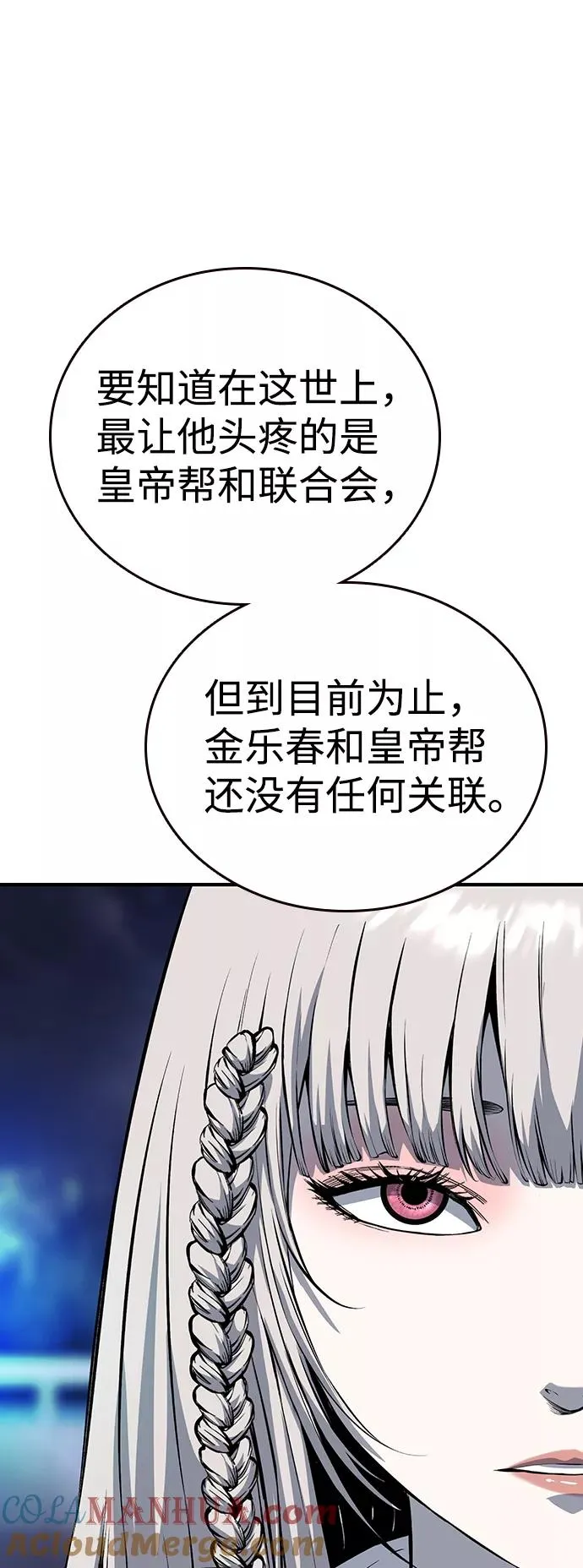 [第23话] 那小子不是吃素的… 第58页