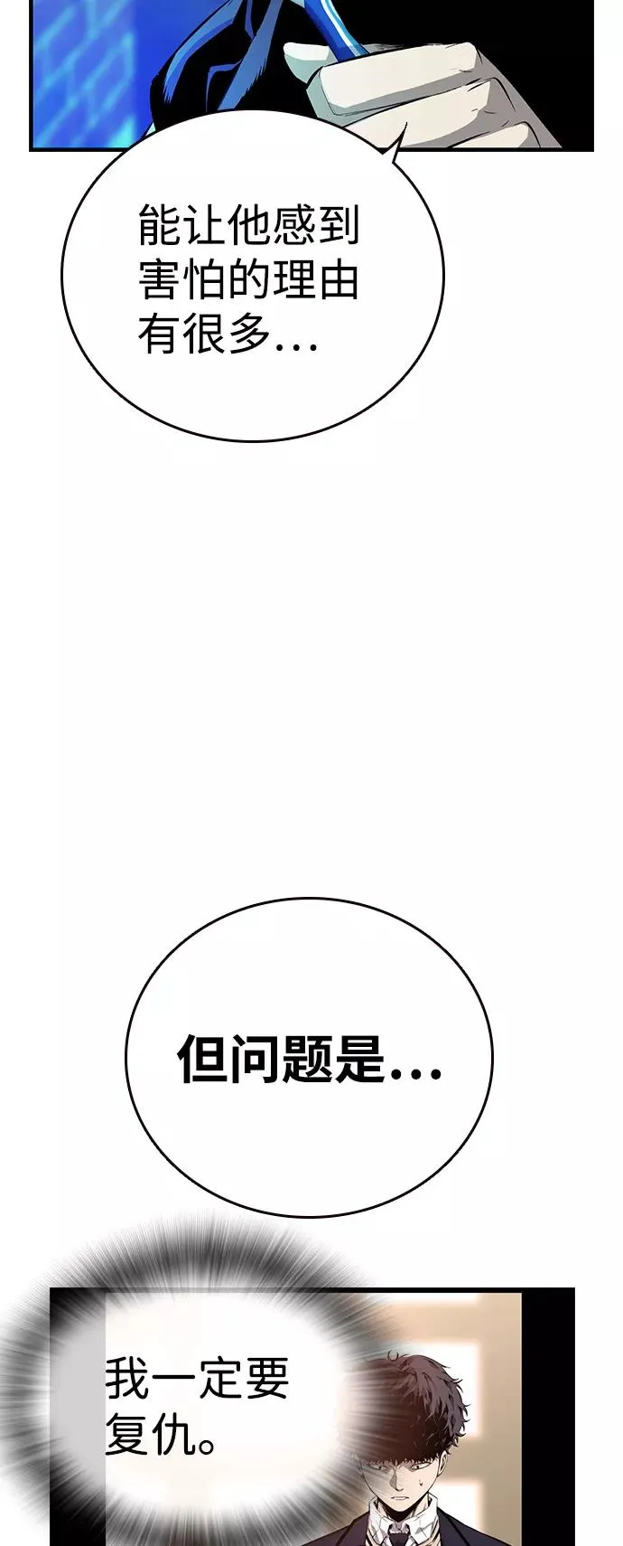 [第23话] 那小子不是吃素的… 第60页