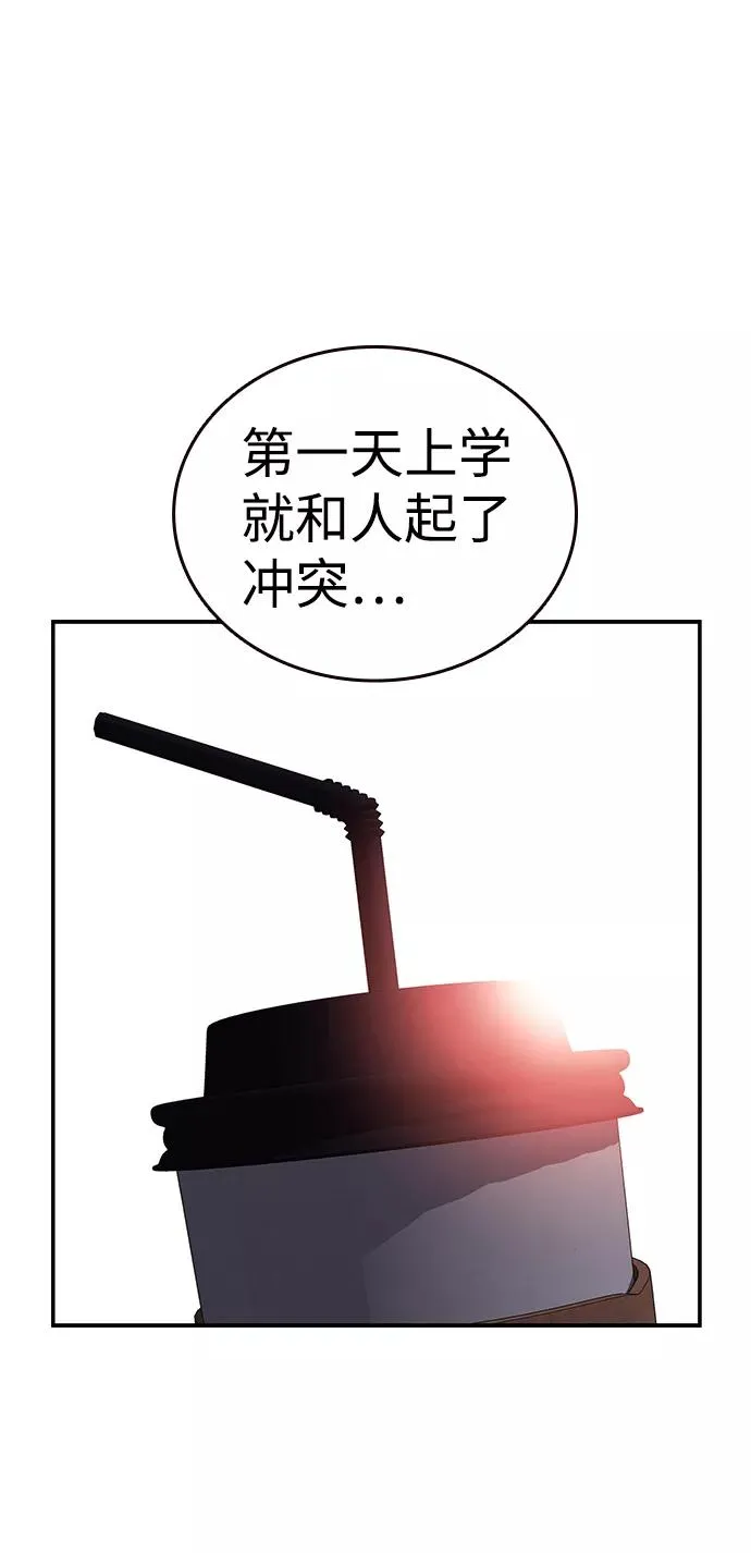 [第23话] 那小子不是吃素的… 第63页