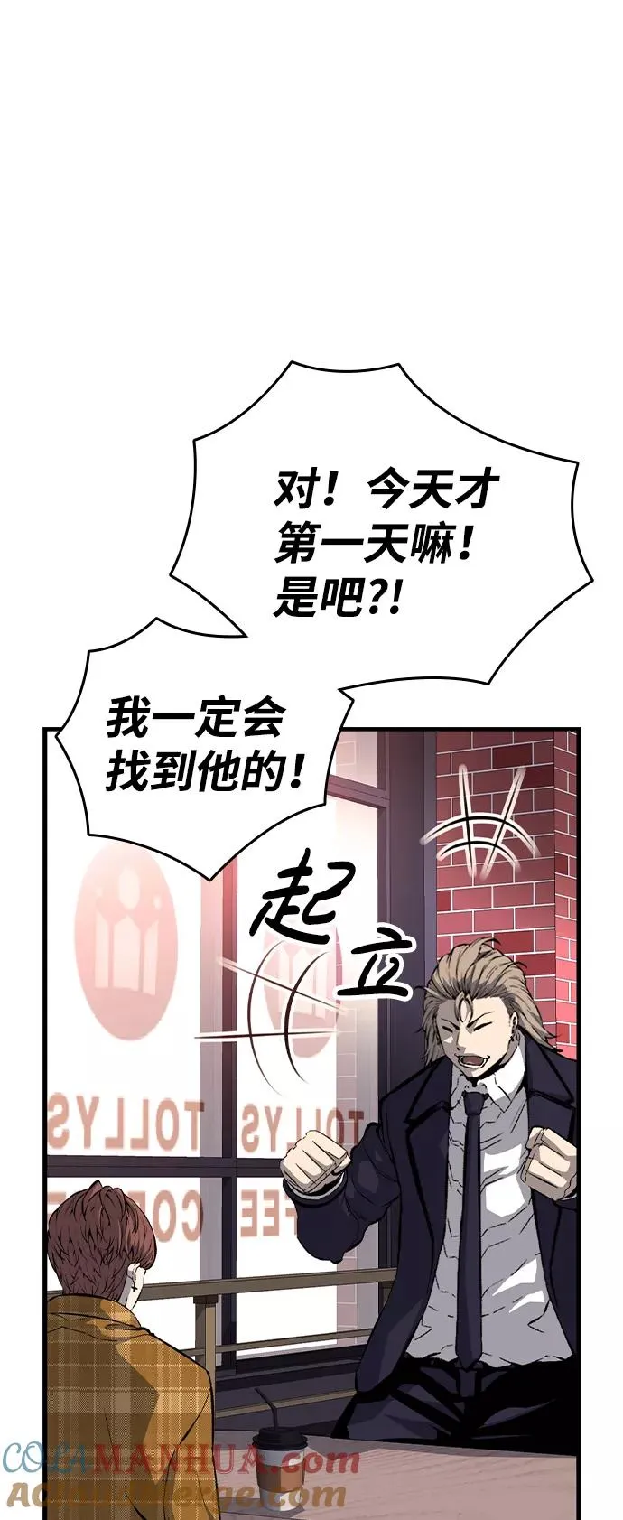 [第23话] 那小子不是吃素的… 第70页