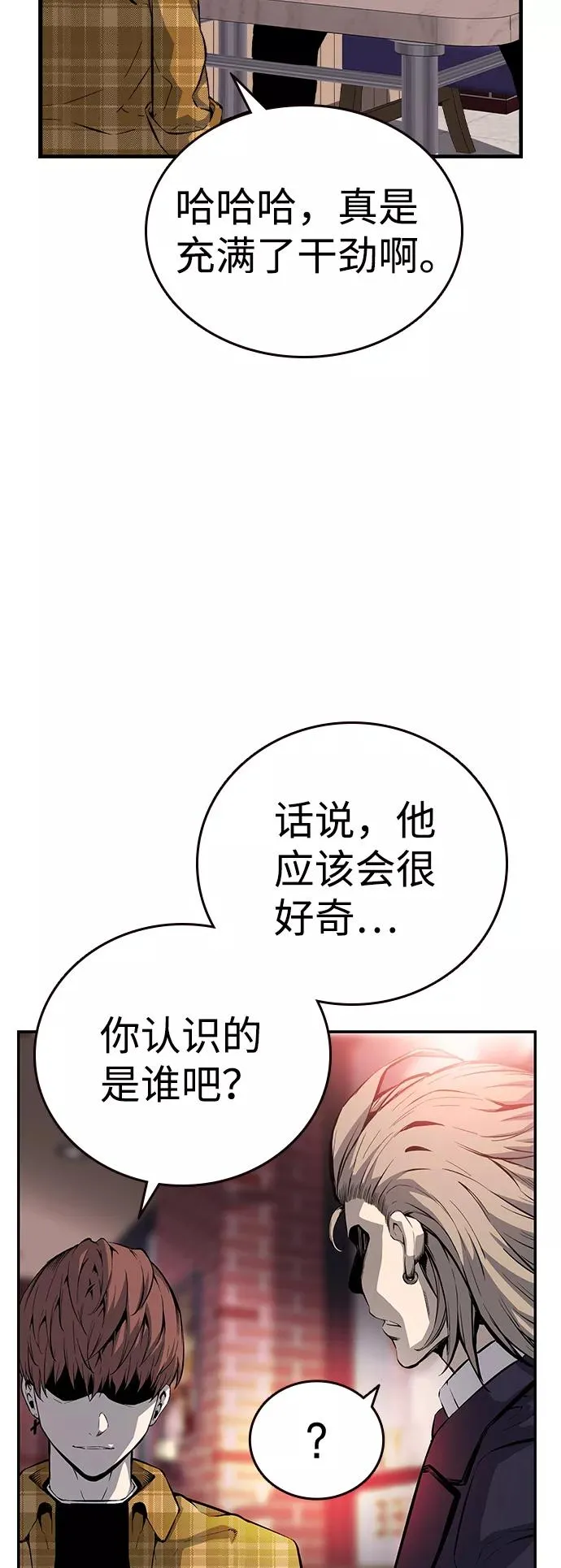 [第23话] 那小子不是吃素的… 第71页