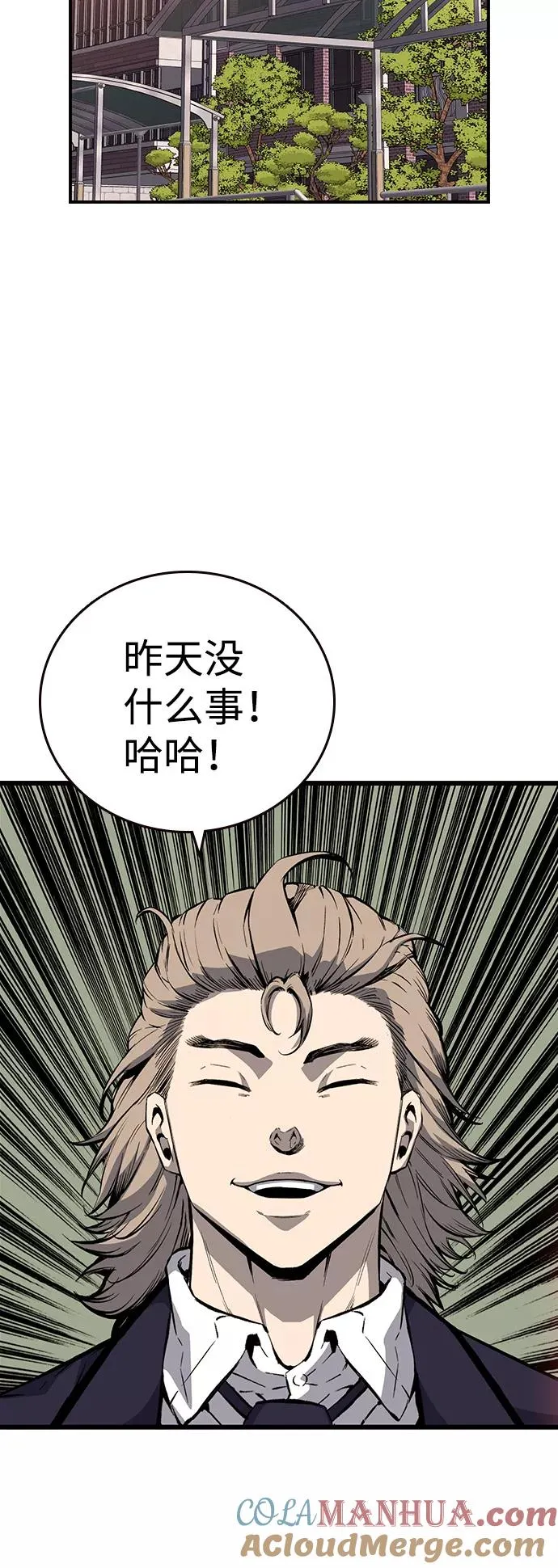 [第23话] 那小子不是吃素的… 第73页