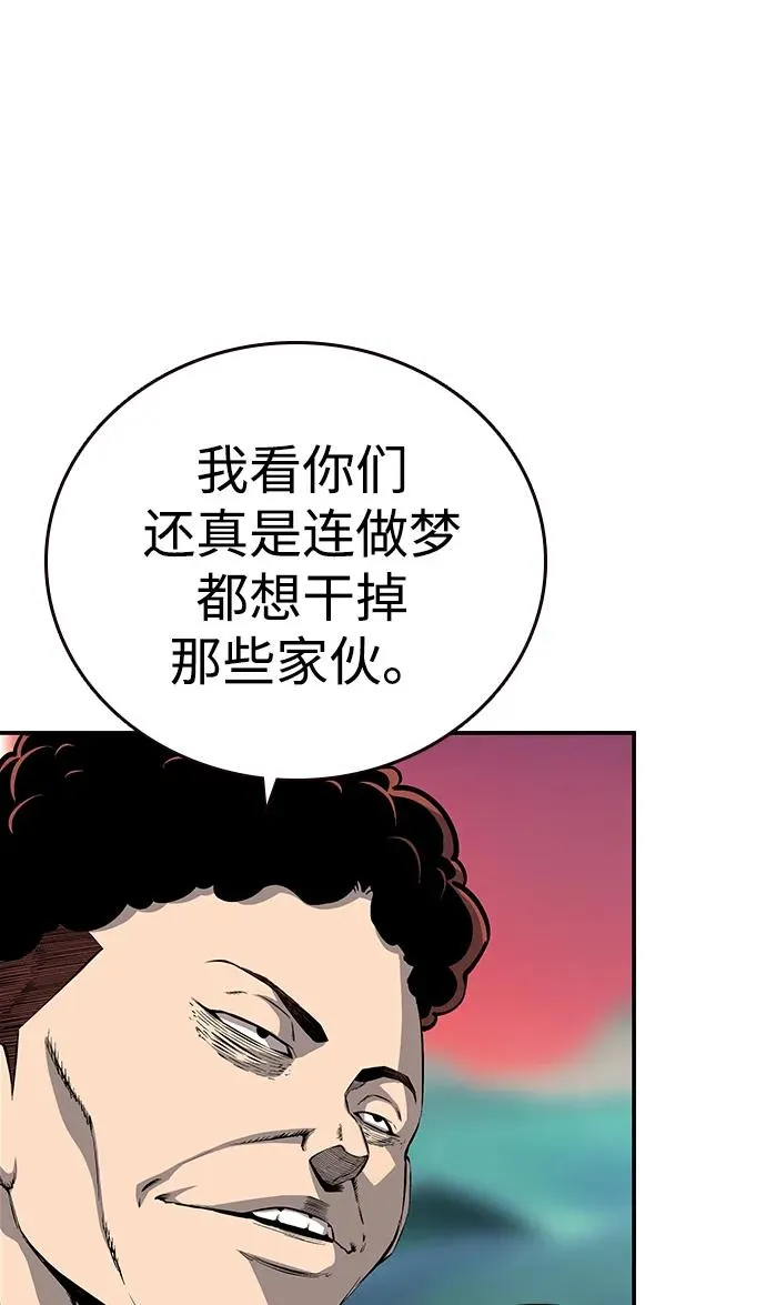 [第31话] 今天就狠狠地越界一次吧！ 第68页
