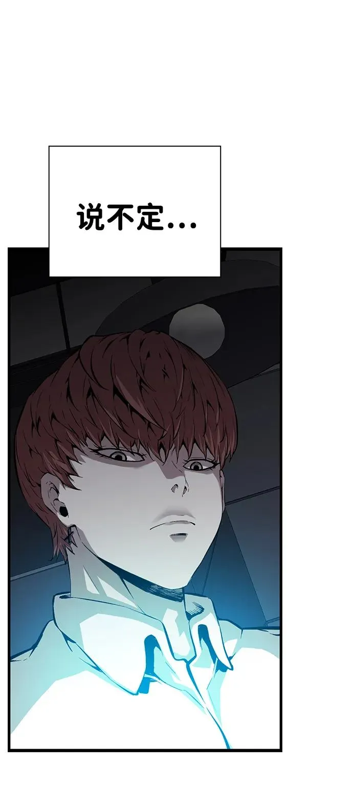 [第35话] 把队长救出来！！ 第30页