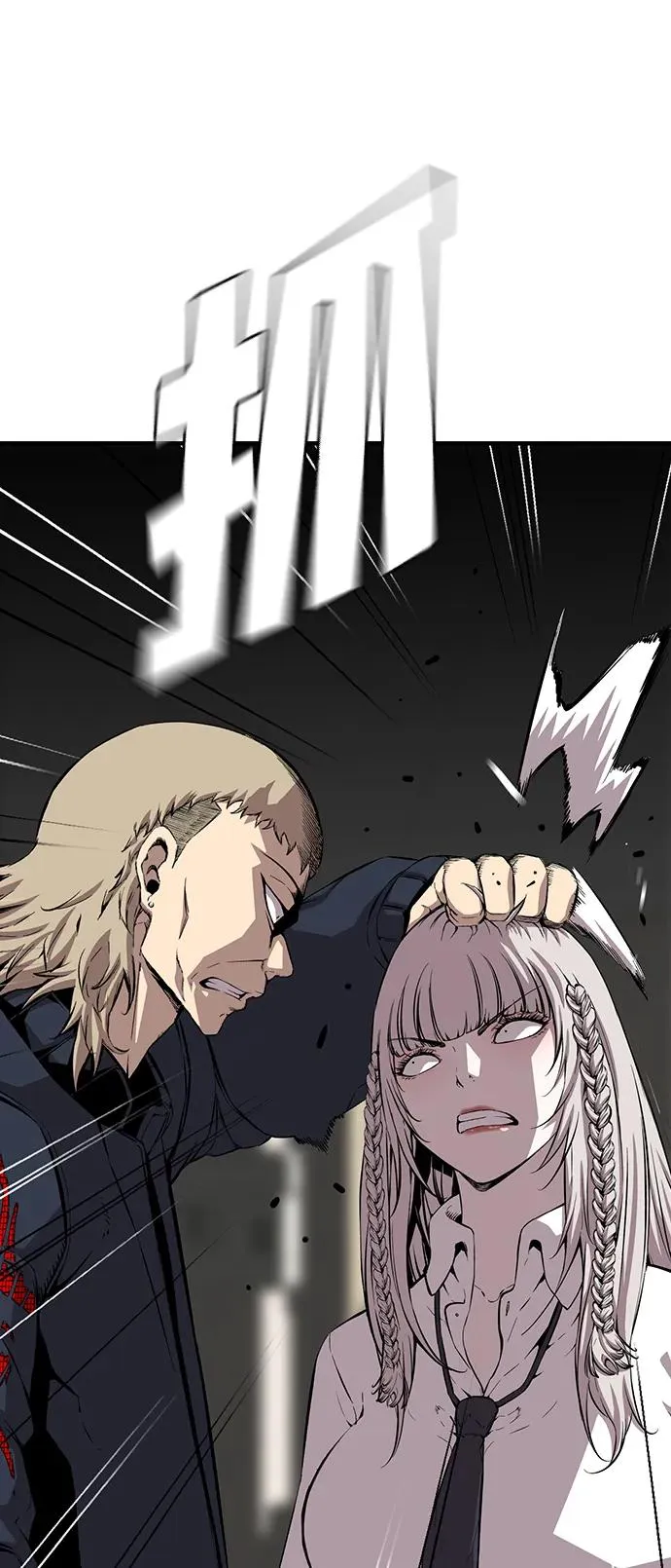 [第49话] 你竟敢对我撒谎… 第20页