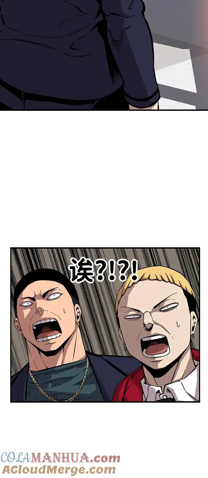 [第50话] 他这次又想耍什么阴谋？ 第34页