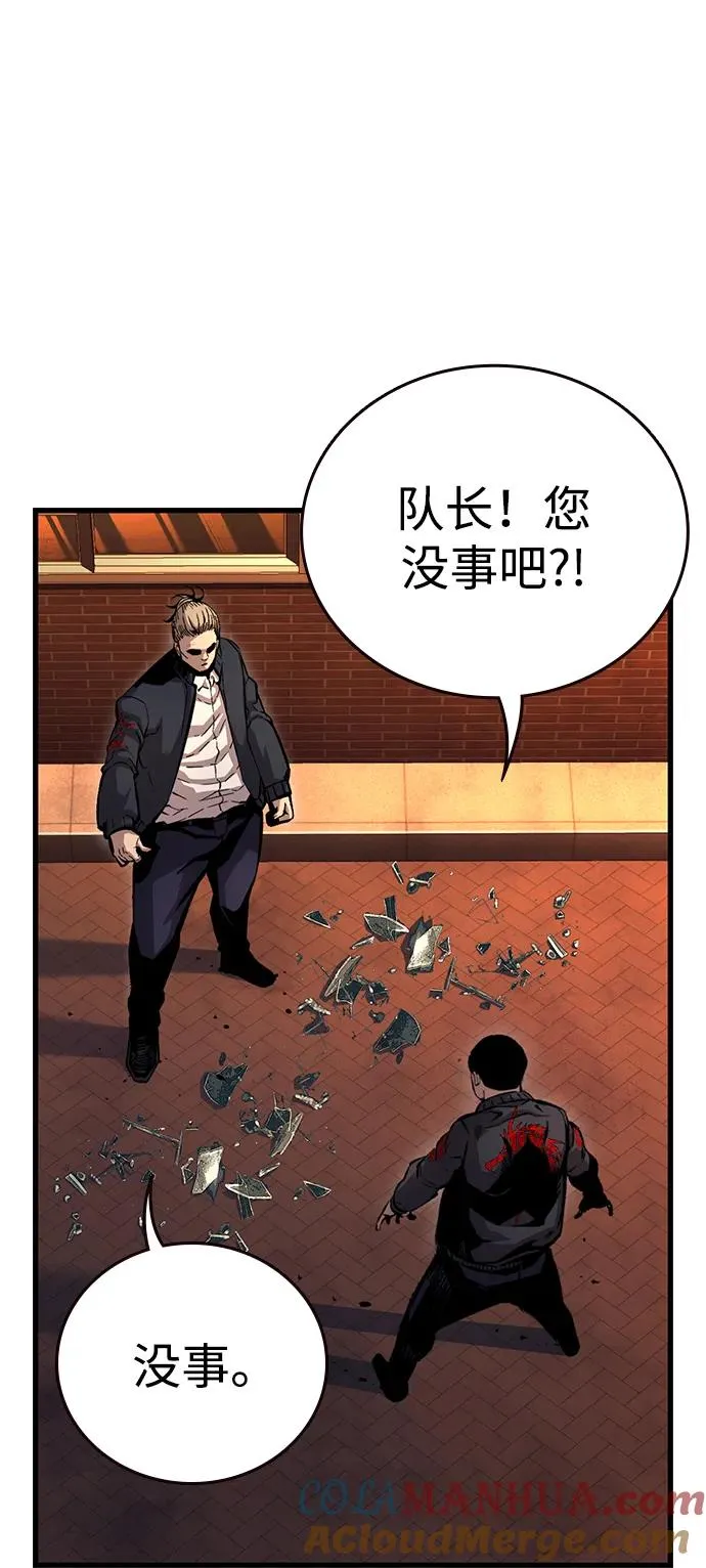 [第56话] 我们要往那边走 第53页