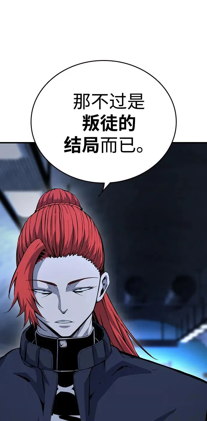 [第66话] 只有我了吗？ 第55页