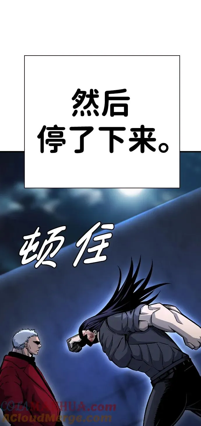 [第68话] 黄武帝（2） 第88页