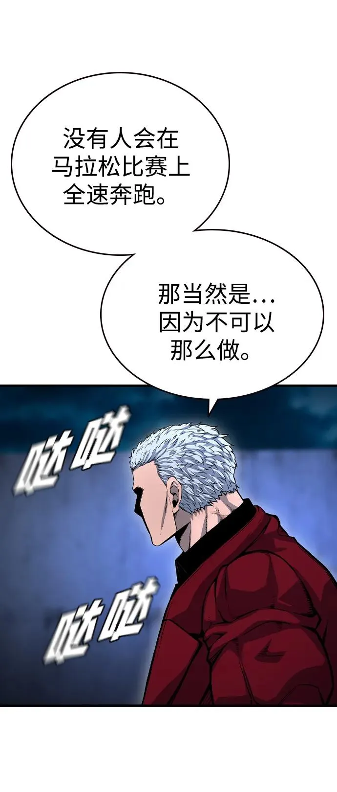 [第69话] 黄武帝（3） 第16页