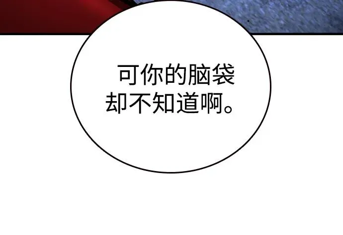 [第69话] 黄武帝（3） 第18页