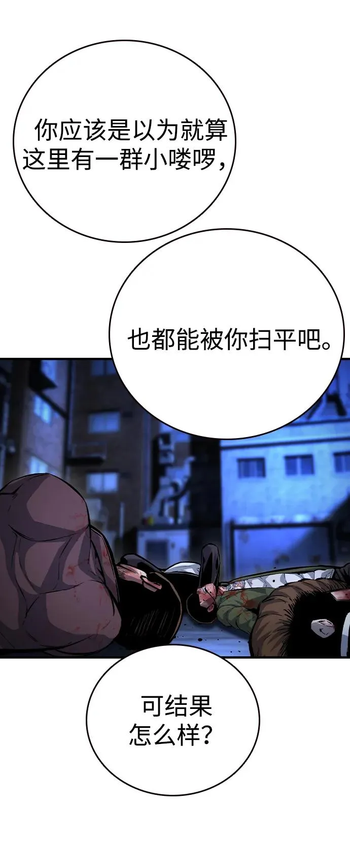 [第69话] 黄武帝（3） 第24页