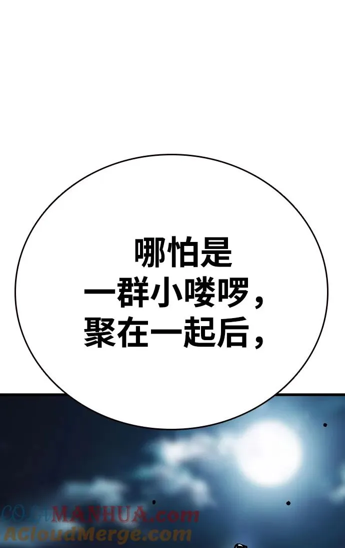 [第69话] 黄武帝（3） 第25页