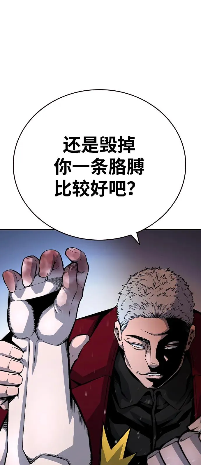 [第69话] 黄武帝（3） 第31页