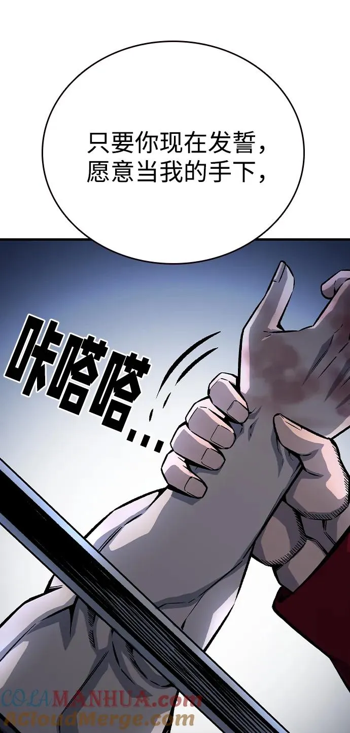 [第69话] 黄武帝（3） 第33页