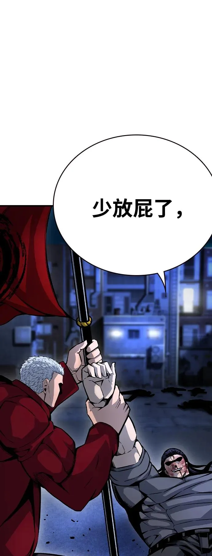[第69话] 黄武帝（3） 第36页