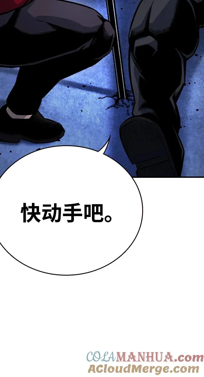 [第69话] 黄武帝（3） 第37页