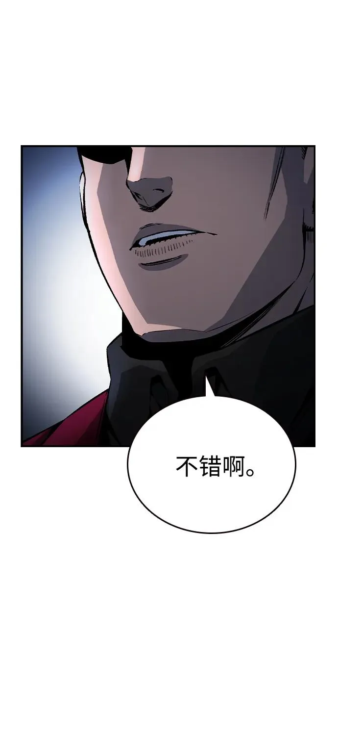 [第69话] 黄武帝（3） 第40页