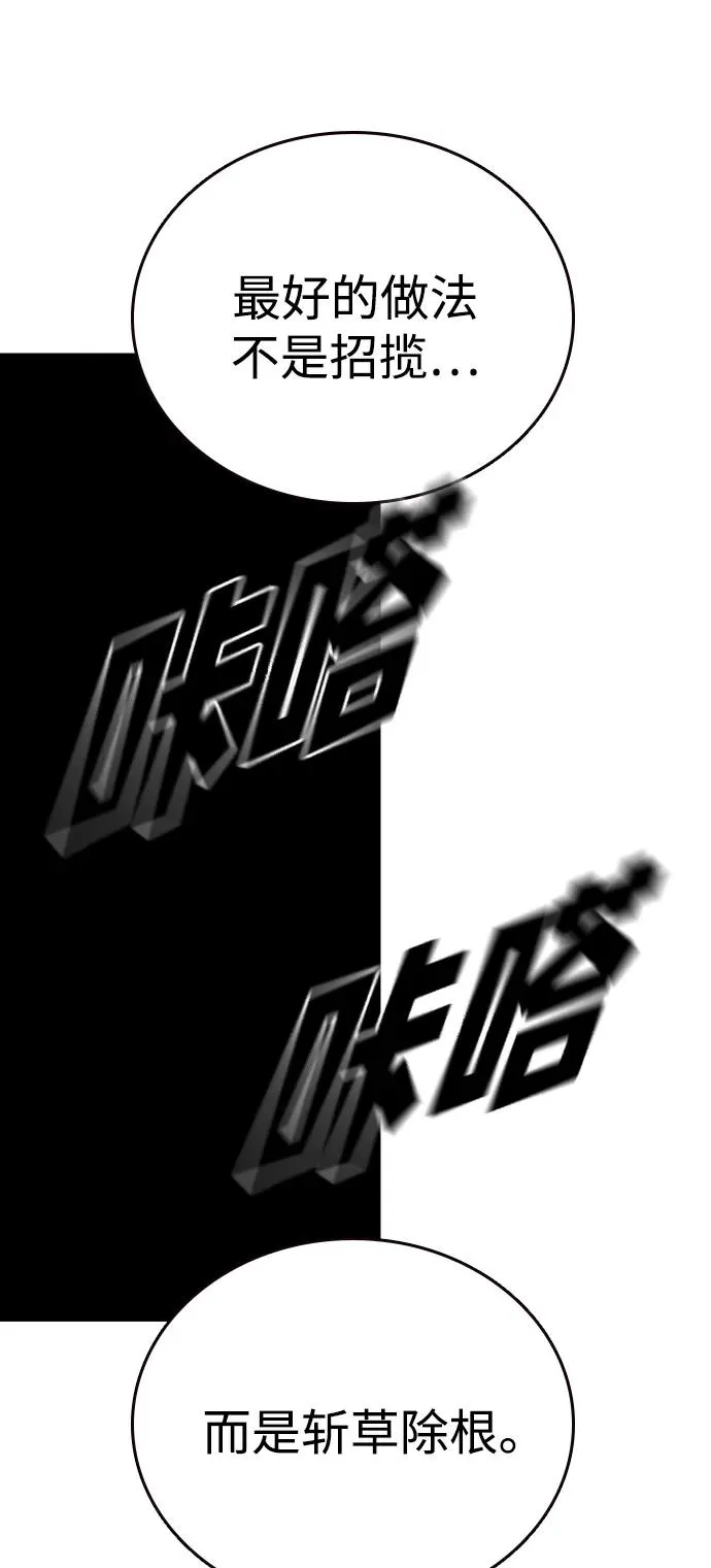 [第69话] 黄武帝（3） 第44页