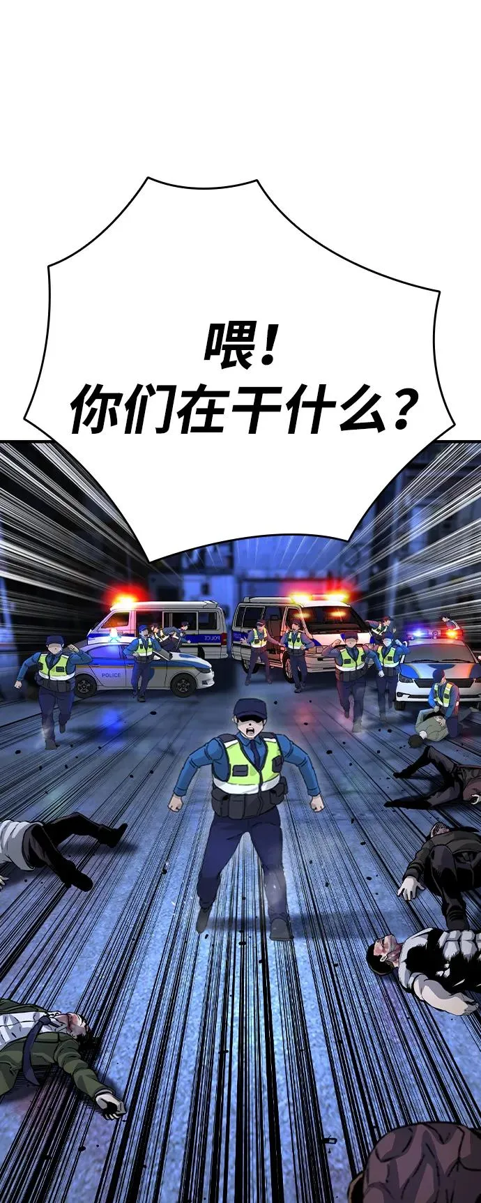 [第69话] 黄武帝（3） 第46页