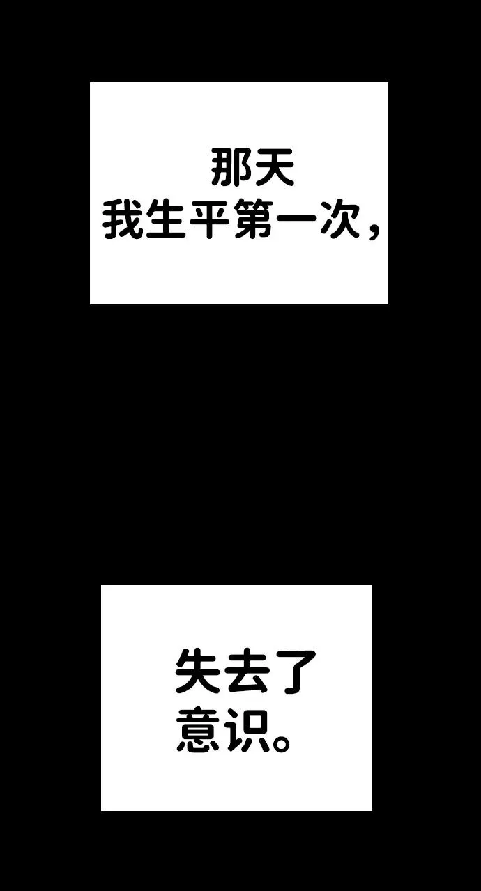 [第69话] 黄武帝（3） 第56页
