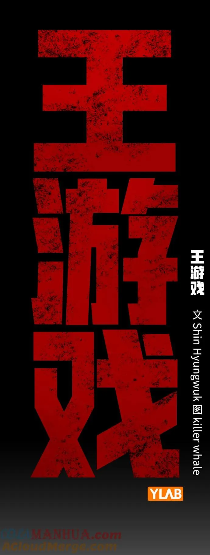 [第69话] 黄武帝（3） 第57页