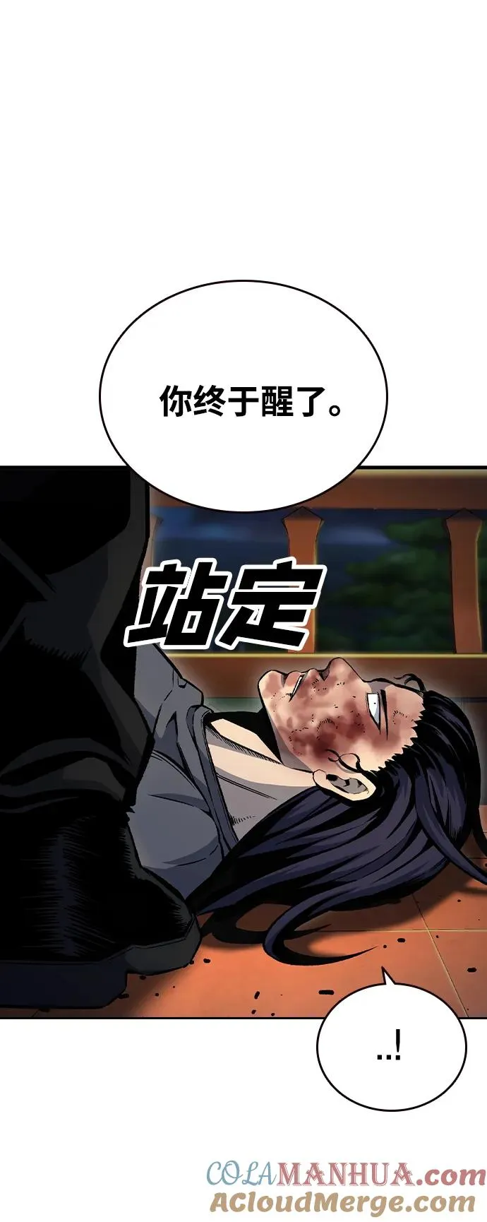 [第69话] 黄武帝（3） 第61页