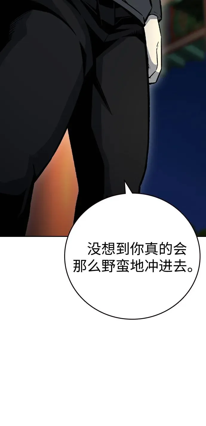 [第69话] 黄武帝（3） 第63页
