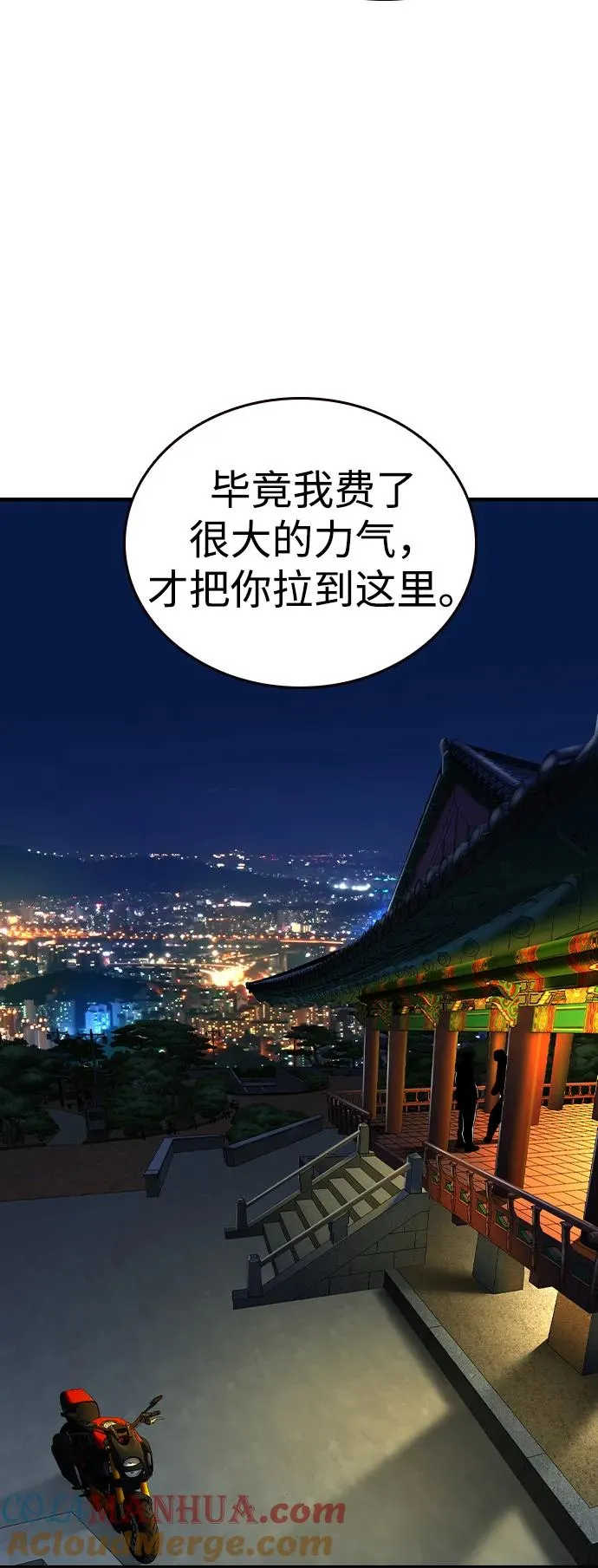 [第69话] 黄武帝（3） 第65页