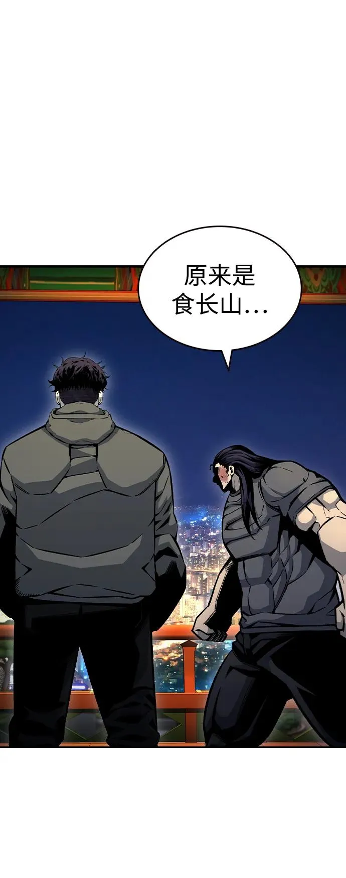 [第69话] 黄武帝（3） 第66页