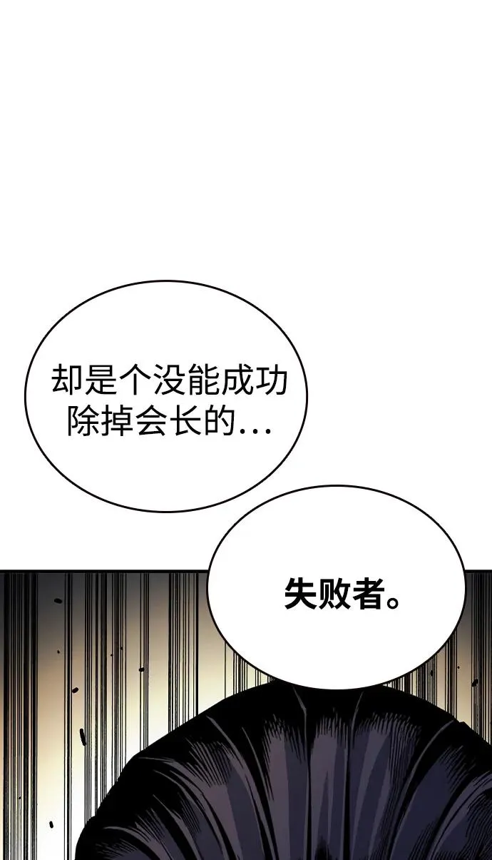[第69话] 黄武帝（3） 第75页