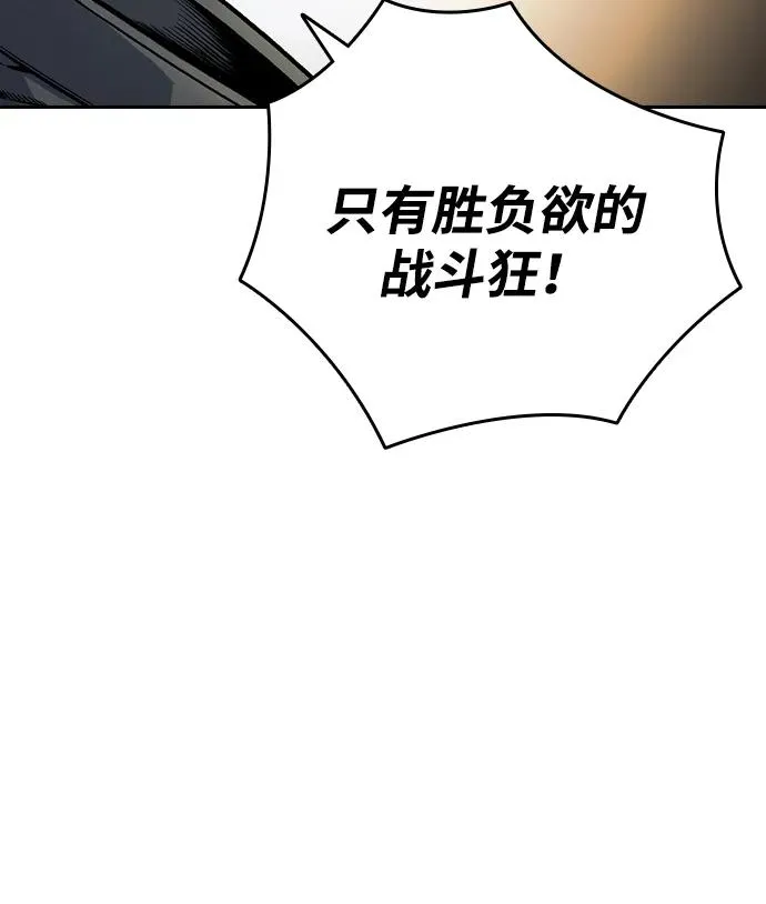 [第69话] 黄武帝（3） 第79页