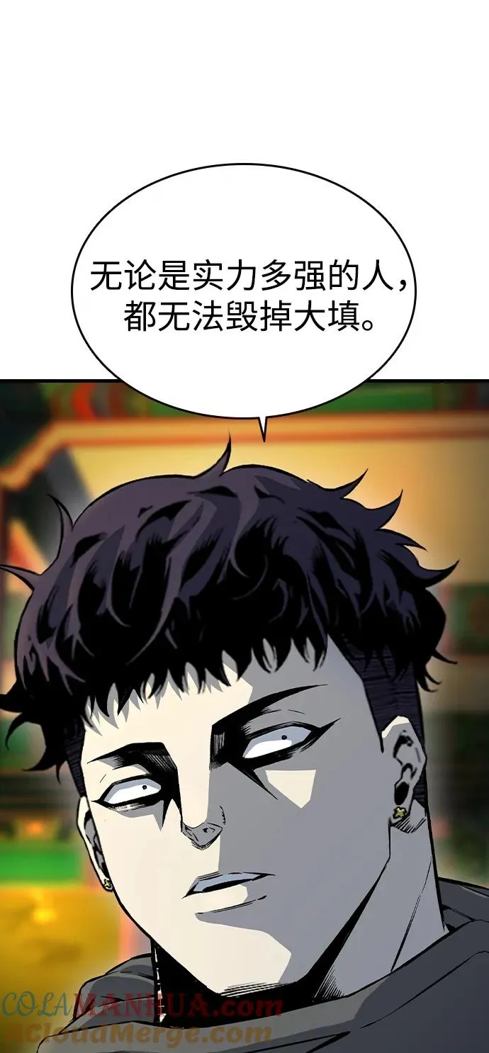 [第69话] 黄武帝（3） 第85页