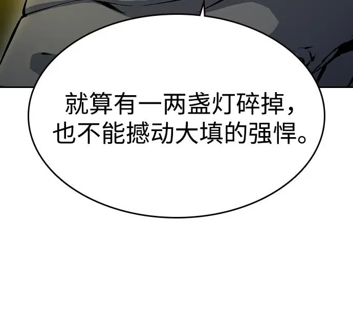 [第69话] 黄武帝（3） 第86页