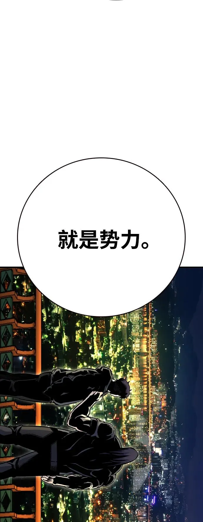 [第69话] 黄武帝（3） 第88页