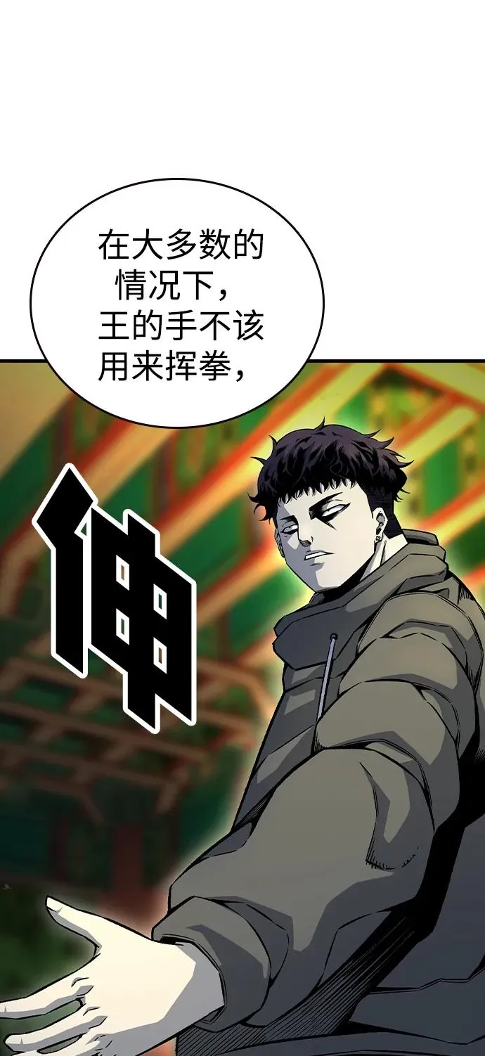 [第69话] 黄武帝（3） 第92页