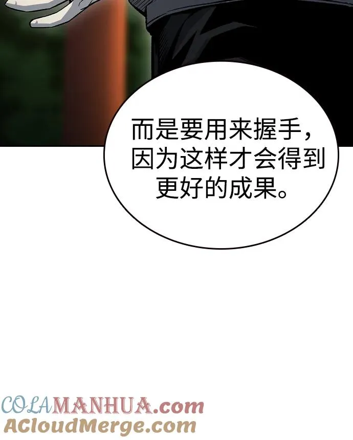 [第69话] 黄武帝（3） 第93页
