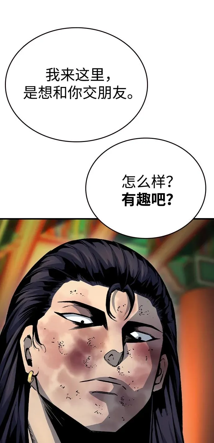 [第69话] 黄武帝（3） 第94页