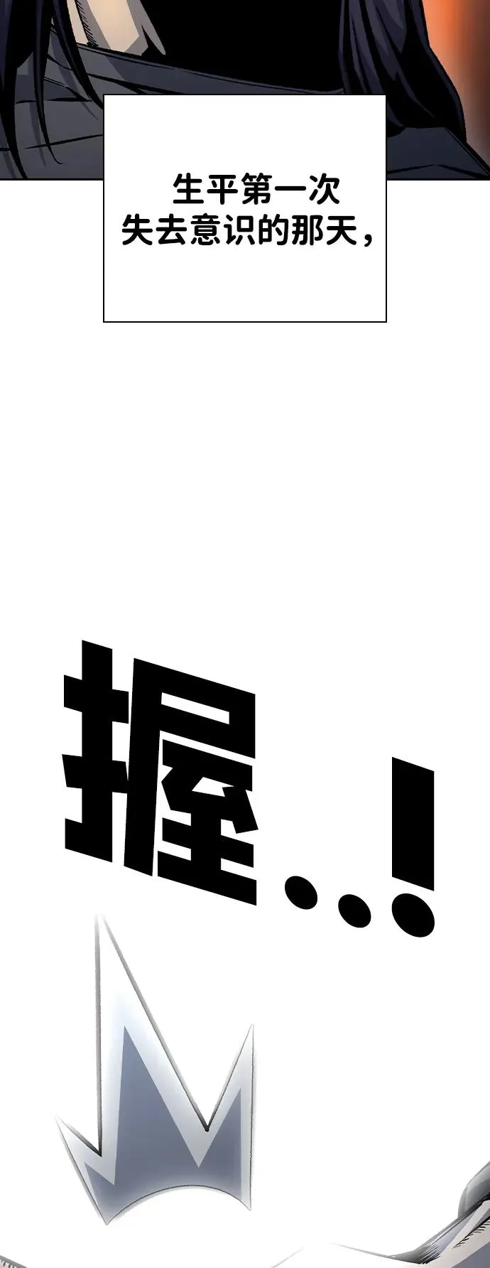 [第69话] 黄武帝（3） 第95页