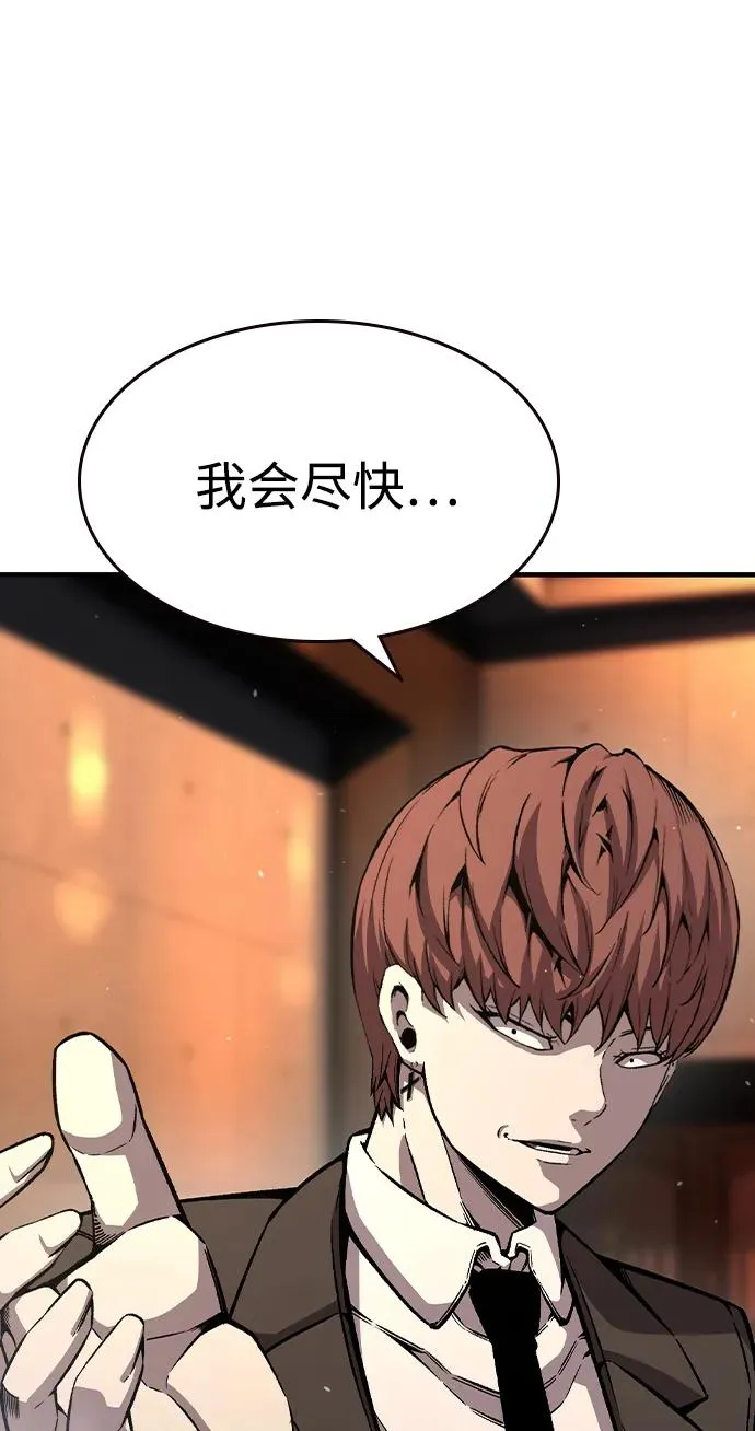 [第78话] 黄武帝（12） 第60页