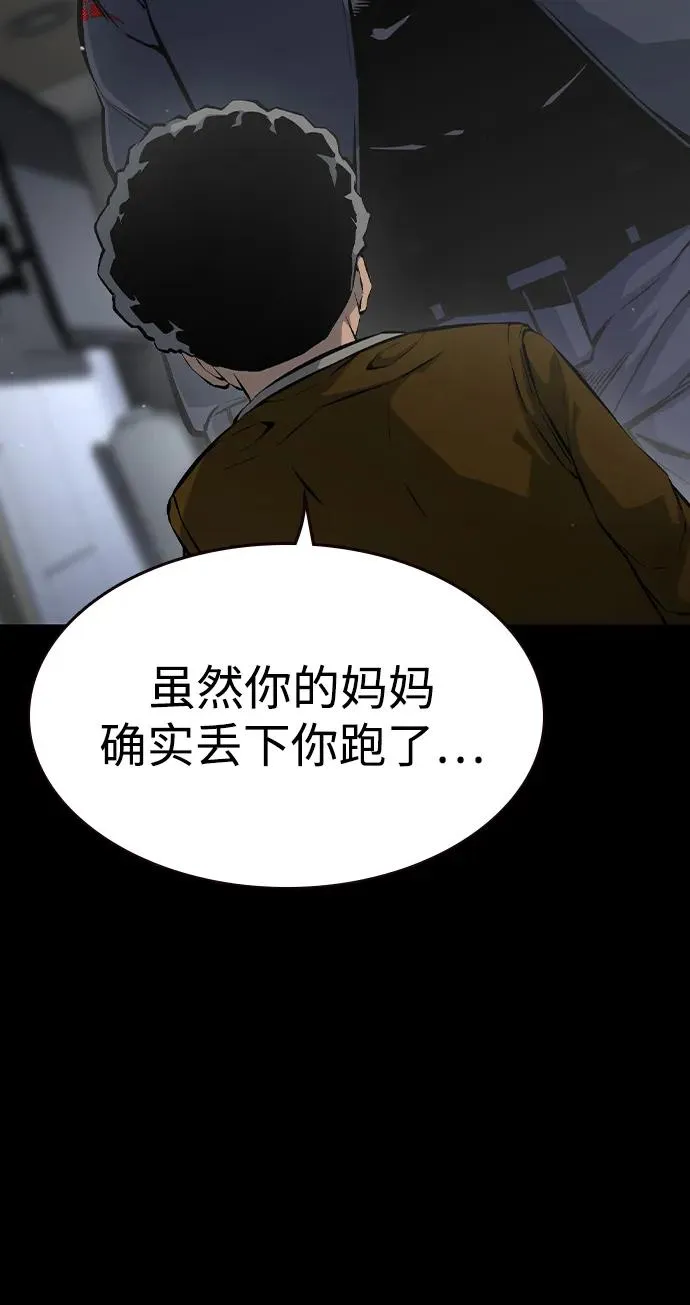 [第79话] 黄武帝（13） 第6页