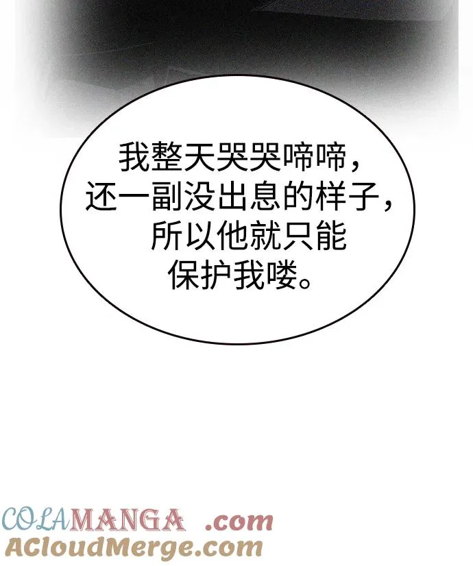 [第83话] 黄武帝（17） 第61页