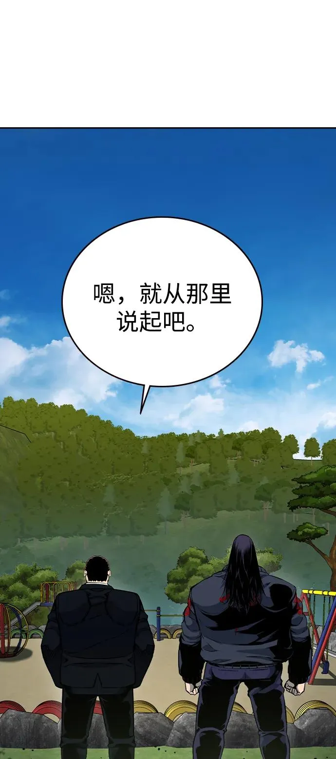 [第84话] 黄武帝（18） 第71页