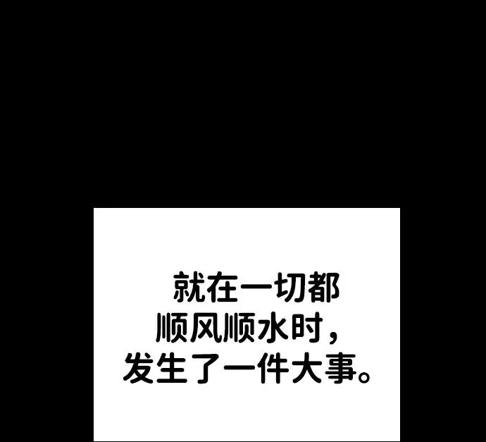 [第85话] 黄武帝（19） 第2页