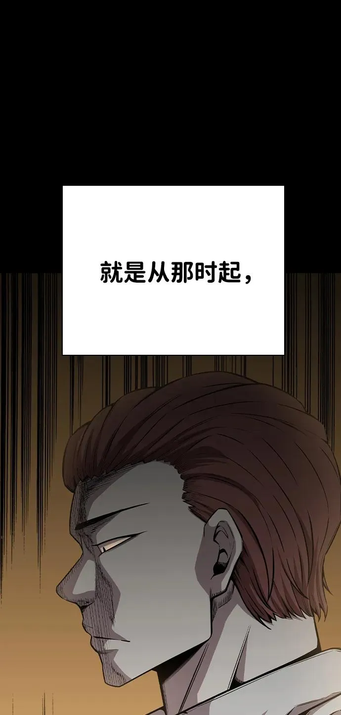 [第85话] 黄武帝（19） 第6页