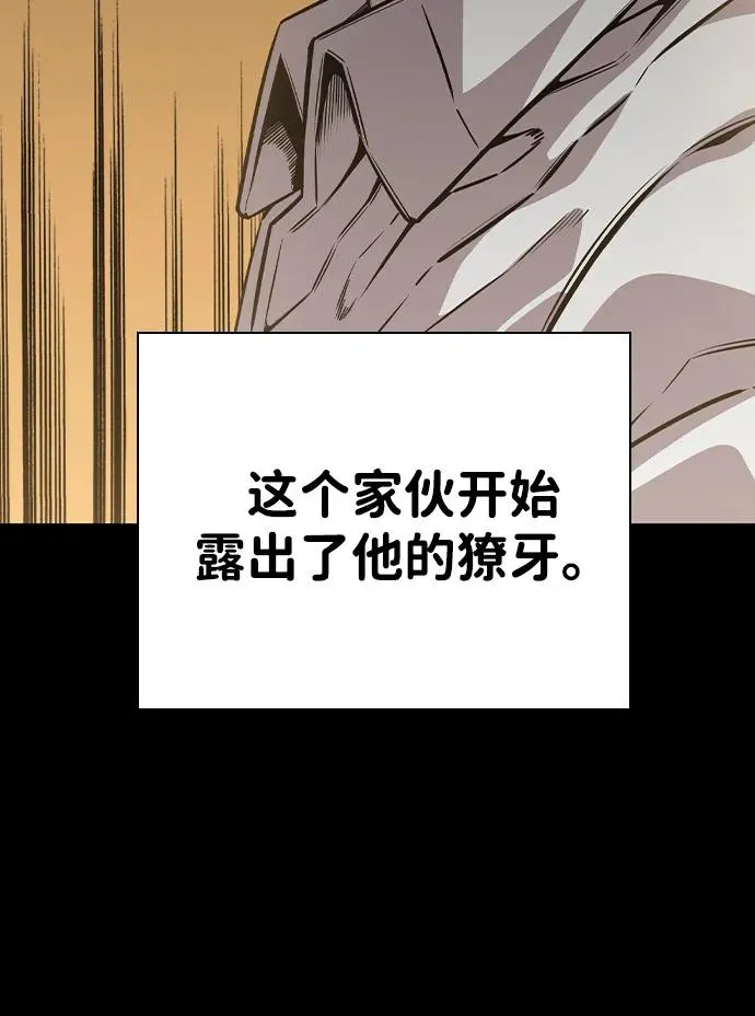 [第85话] 黄武帝（19） 第7页